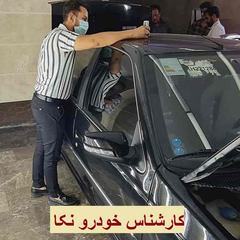 کارشناسی خودرو نکا