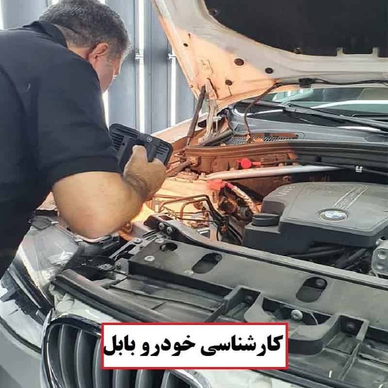 کارشناسی رنگ خودرو بابل