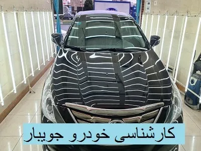 تشخیص لکه رنگ و مشکلات فنی ماشین